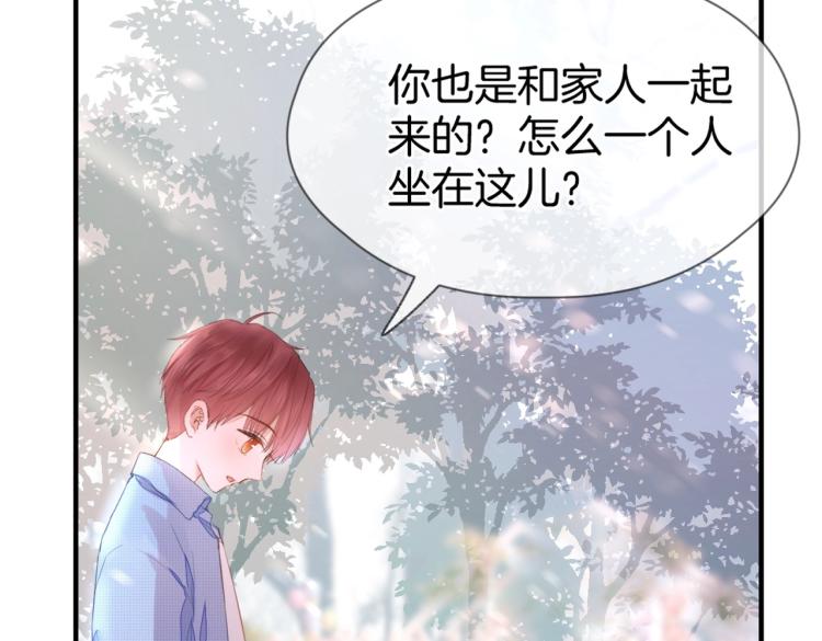 第一话 他的小皇后11