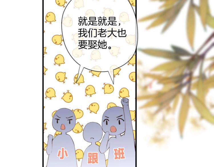 第一话 他的小皇后46