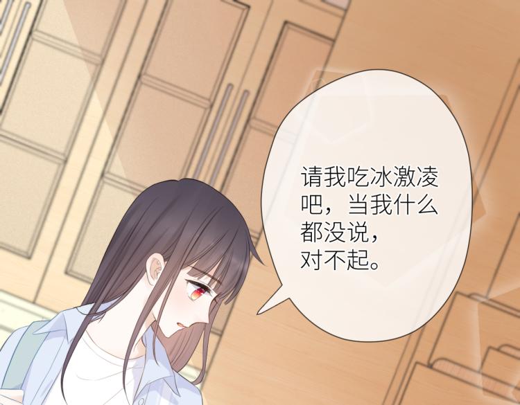 第五话 你在意吗45