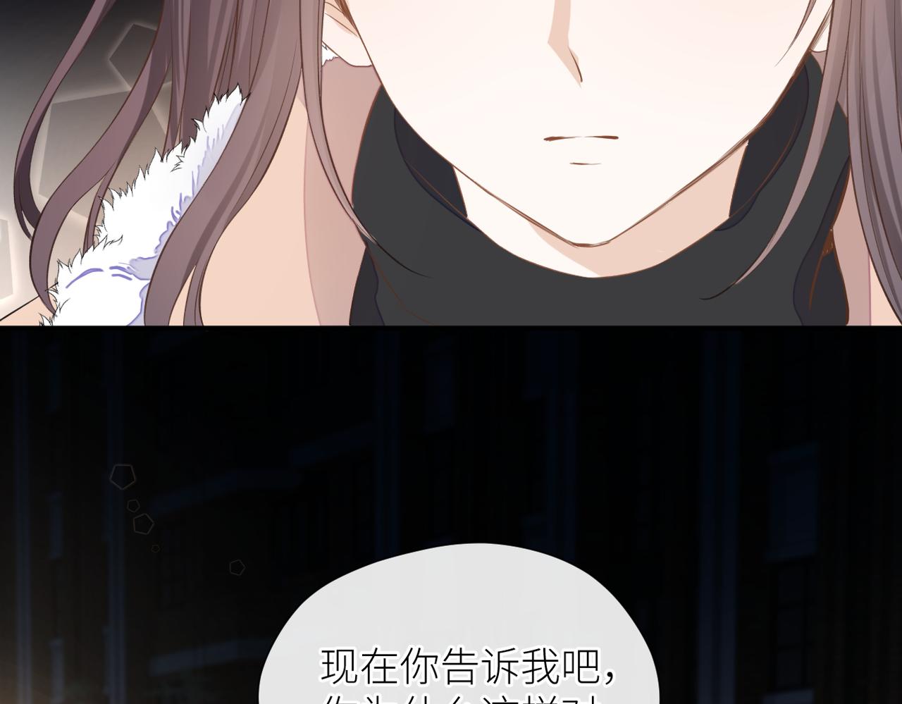 第二十六话 真实的你53