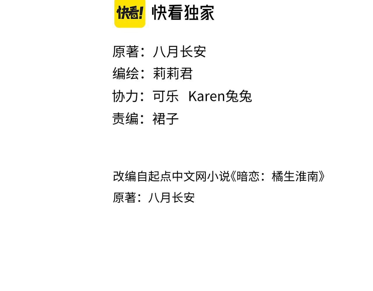 第二十九话 你在意的7