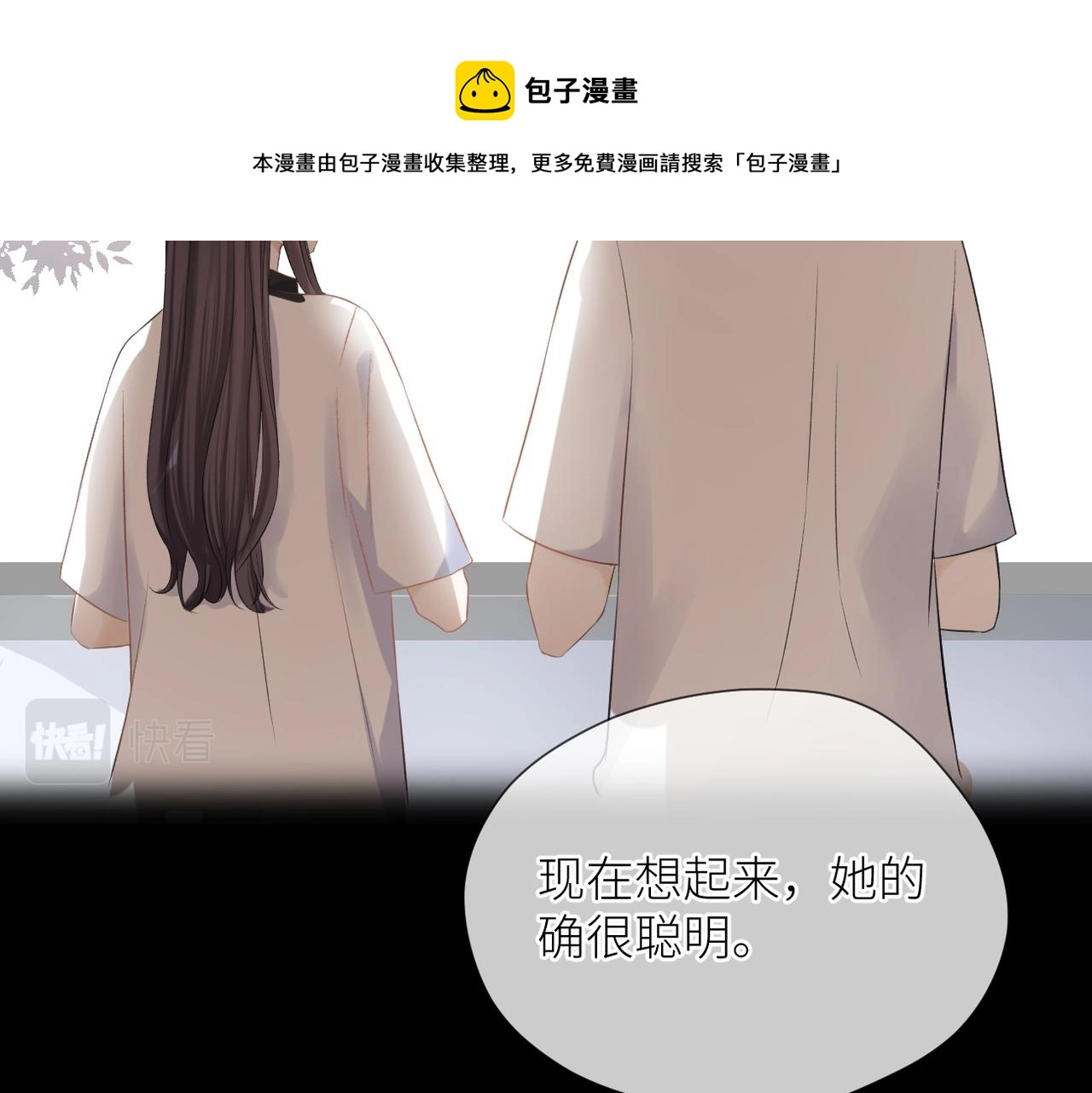 第38话 喜欢你20