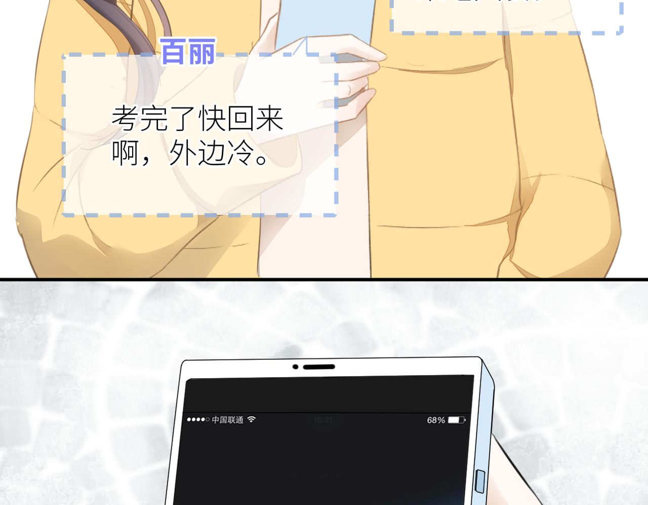 第二十二话 也许是我错了66