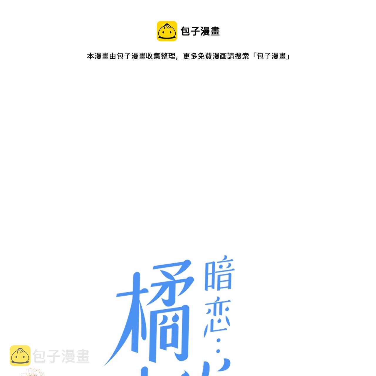 第二十七话 危险人物?!0