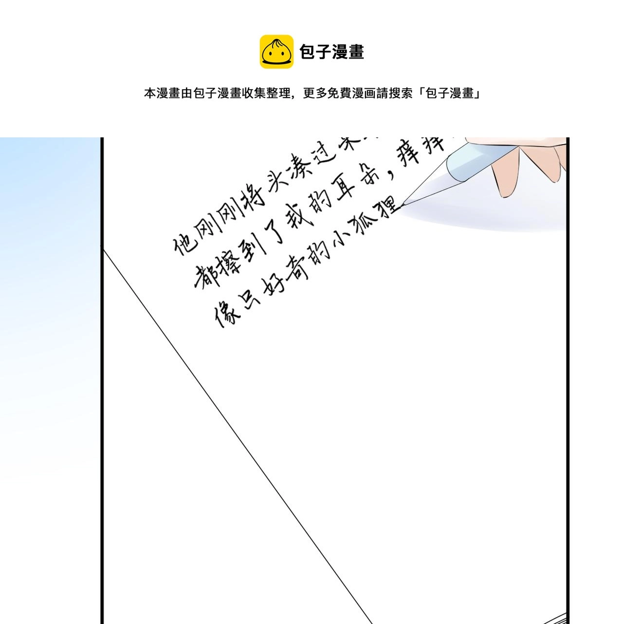 第38话 喜欢你4