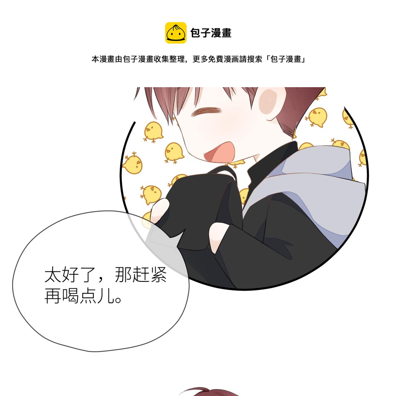 第36话 在一起36