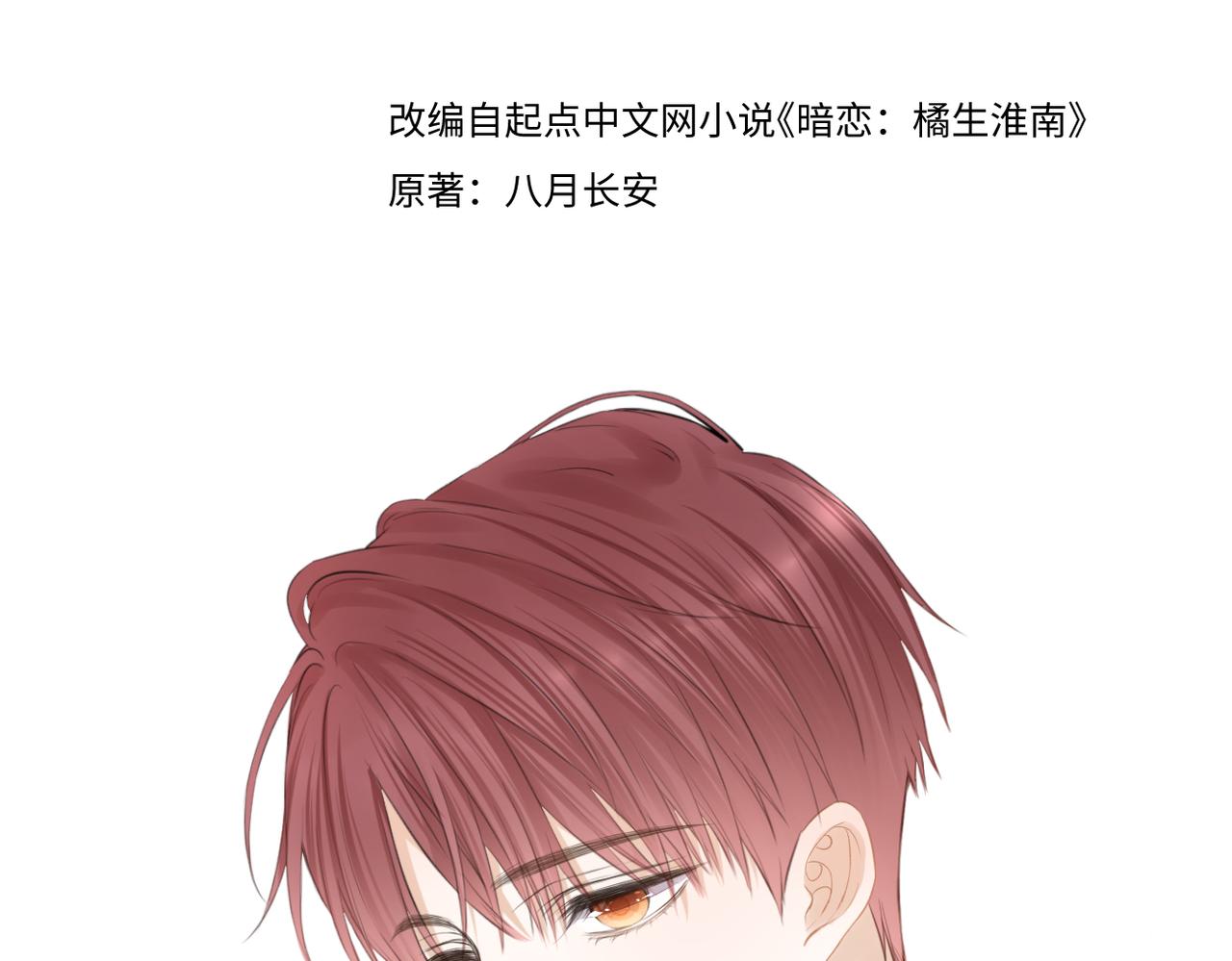 第二十二话 也许是我错了7