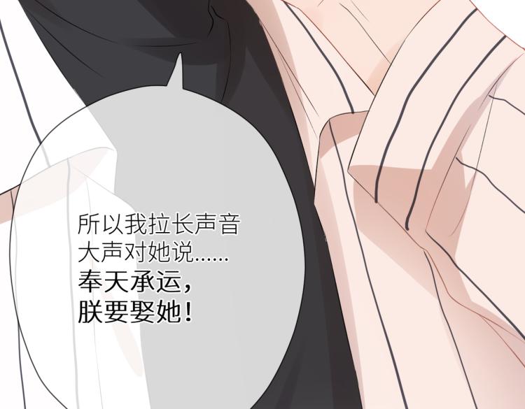 第十三话 皇帝游戏68