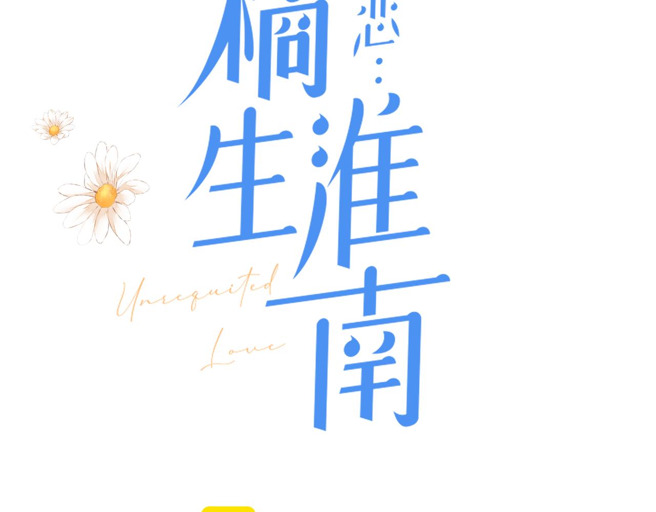 第二十九话 你在意的6