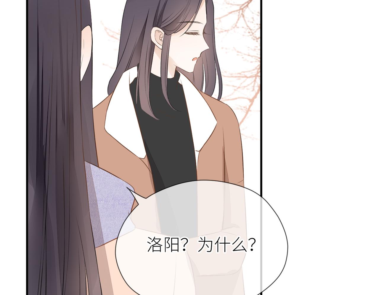 第38话 喜欢你82