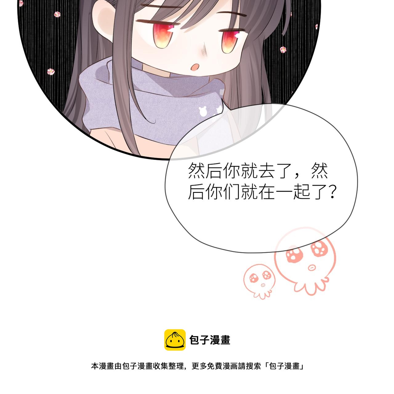 第38话 喜欢你24