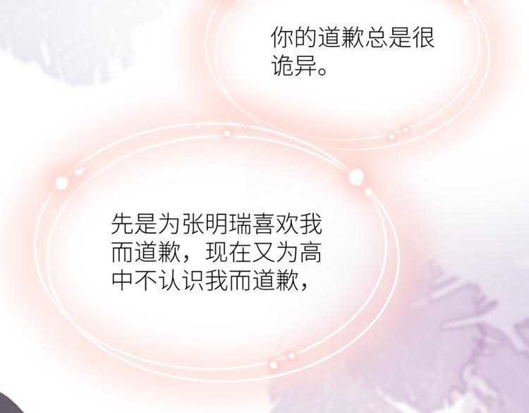 第九话 得不到95