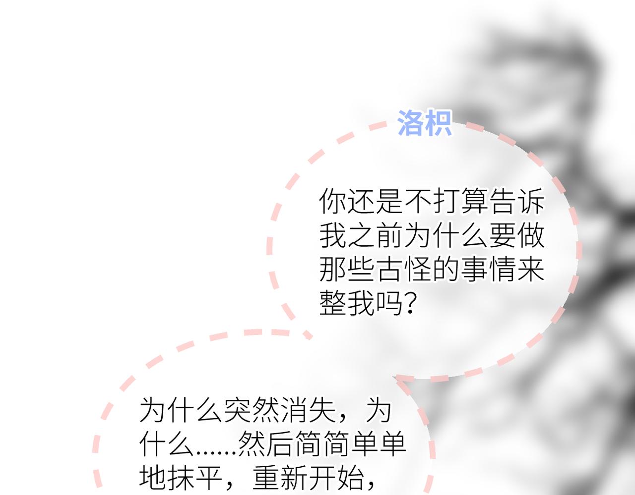 第二十四话 后悔药39