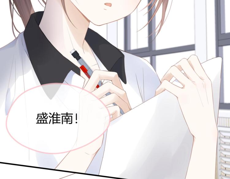 第一话 他的小皇后99