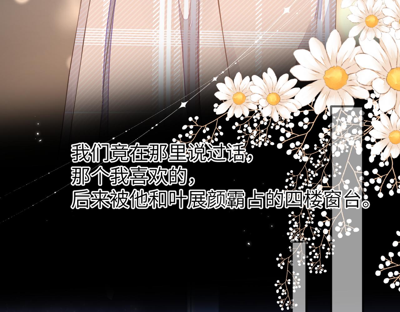 第二十六话 真实的你37