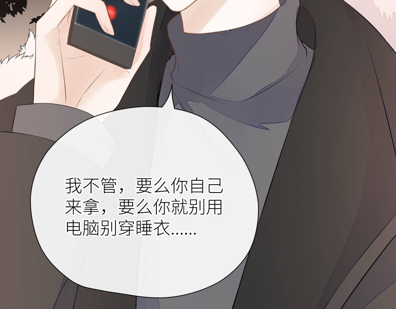 第二十六话 真实的你86