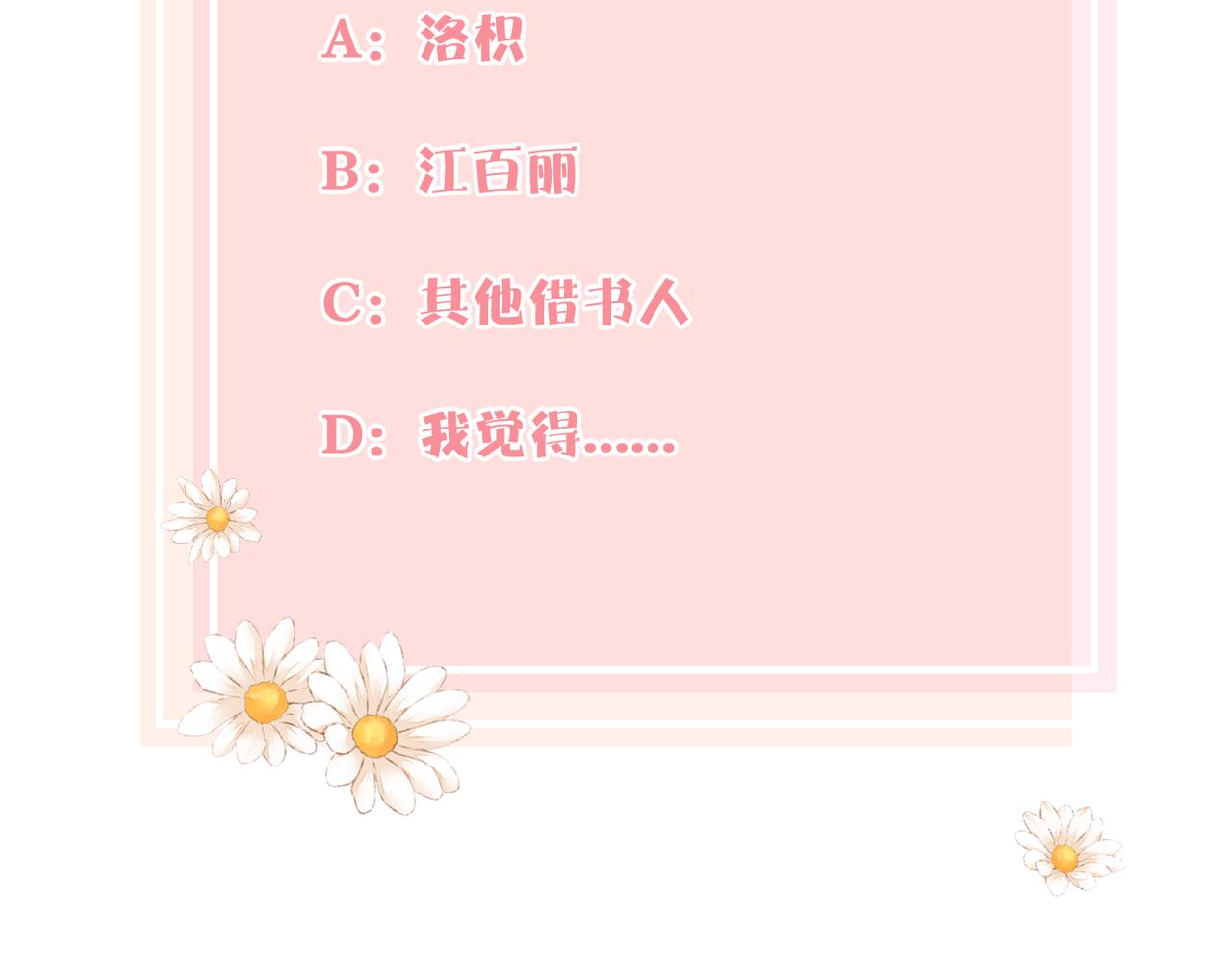 第二十一话 坦白114