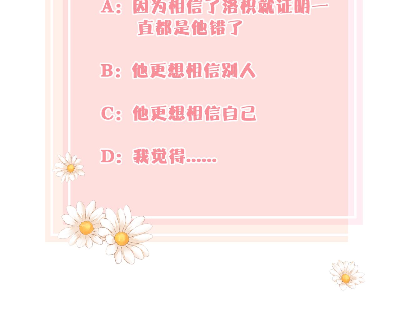 第二十二话 也许是我错了98