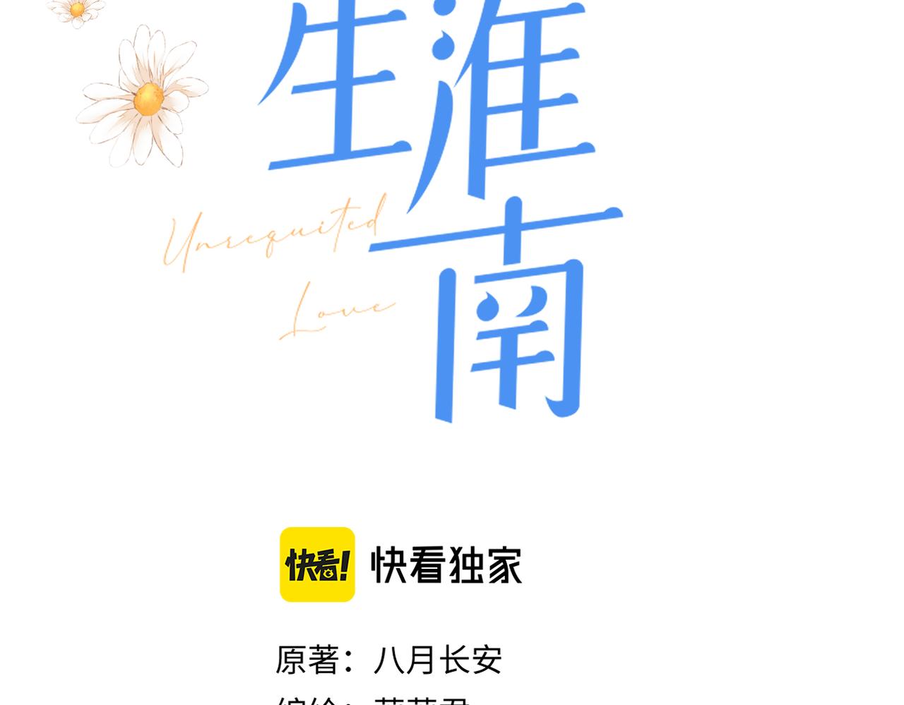 第二十七话 危险人物?!1