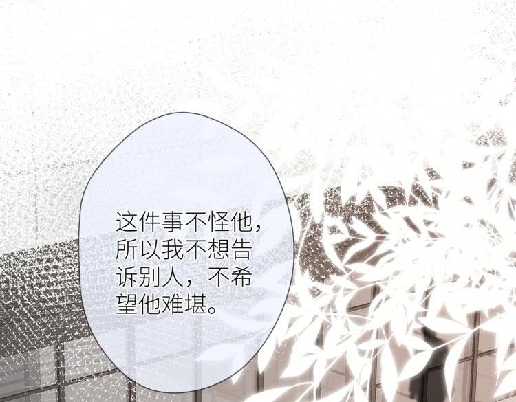 第五话 你在意吗68