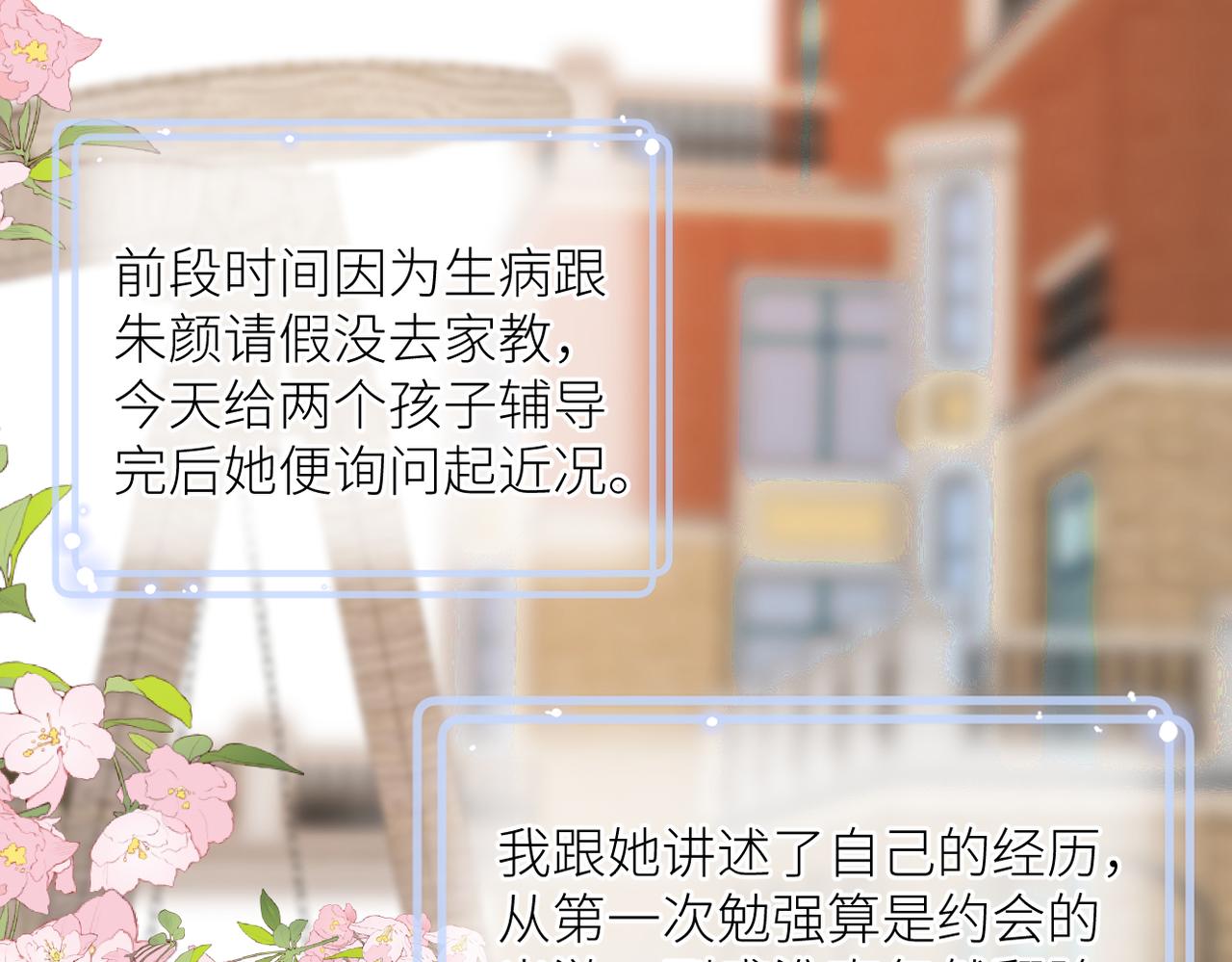 第二十七话 危险人物?!3