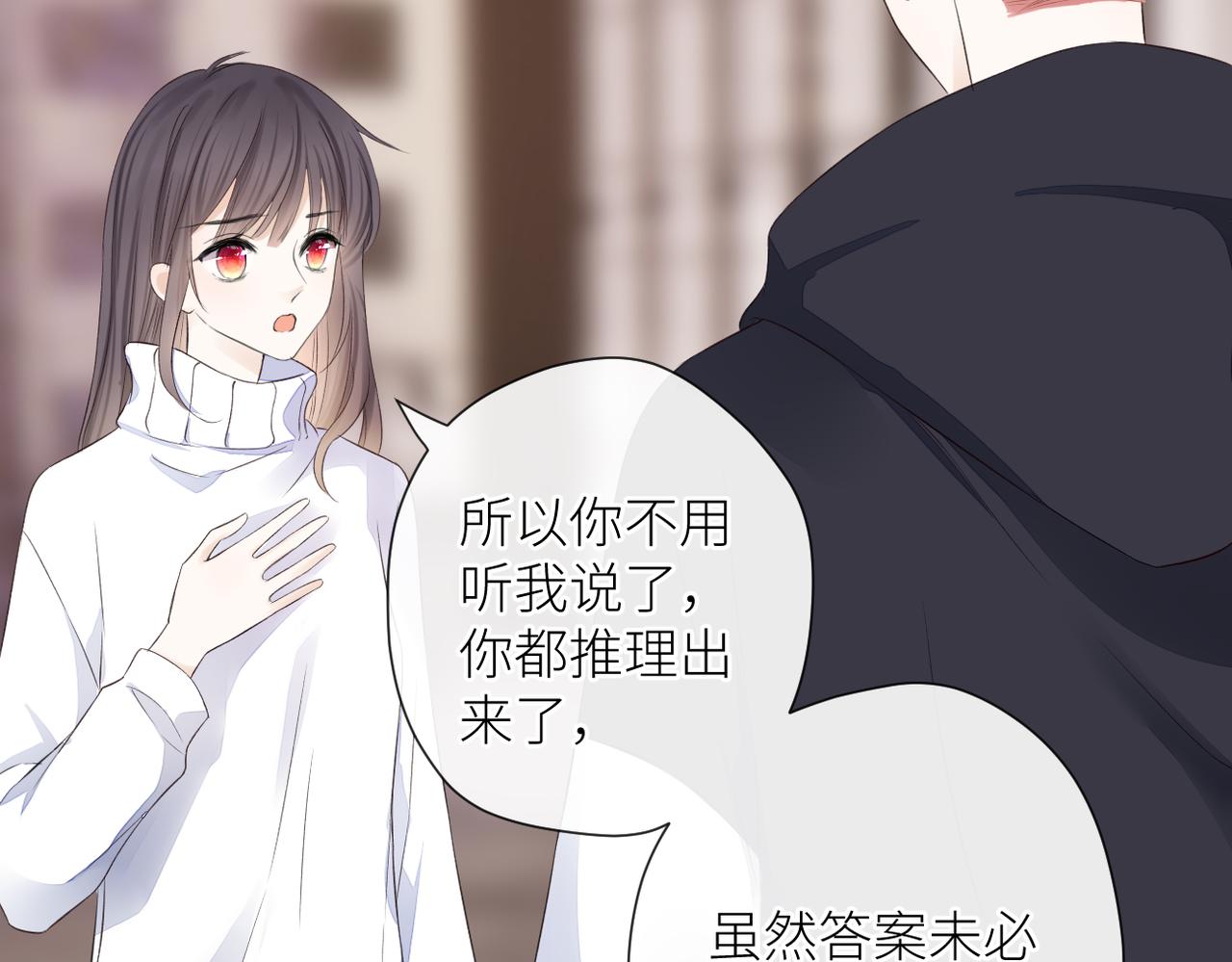 第二十一话 坦白17