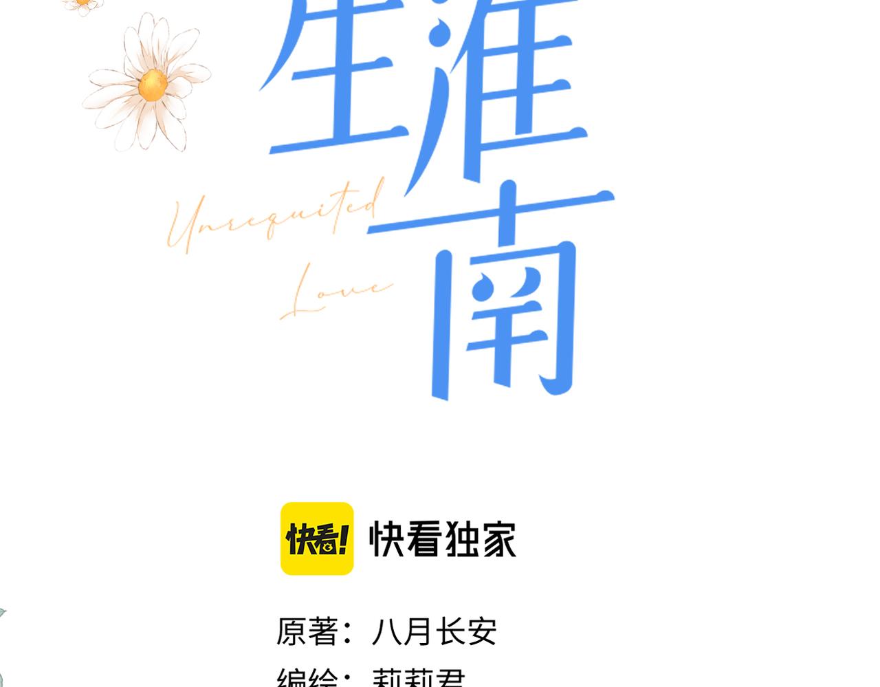 第44话 是你！1