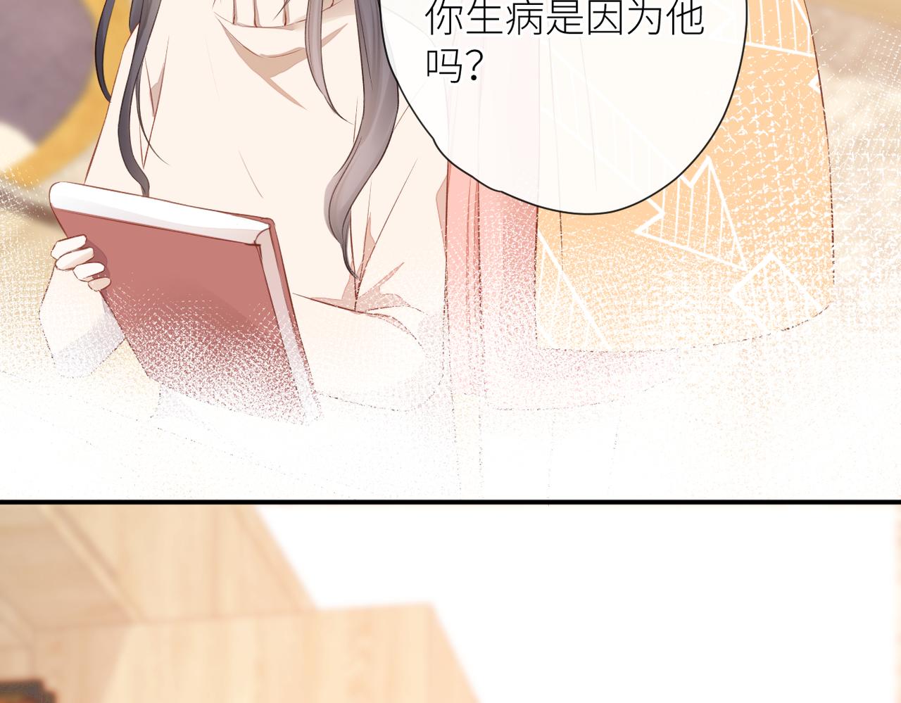 第二十一话 坦白79