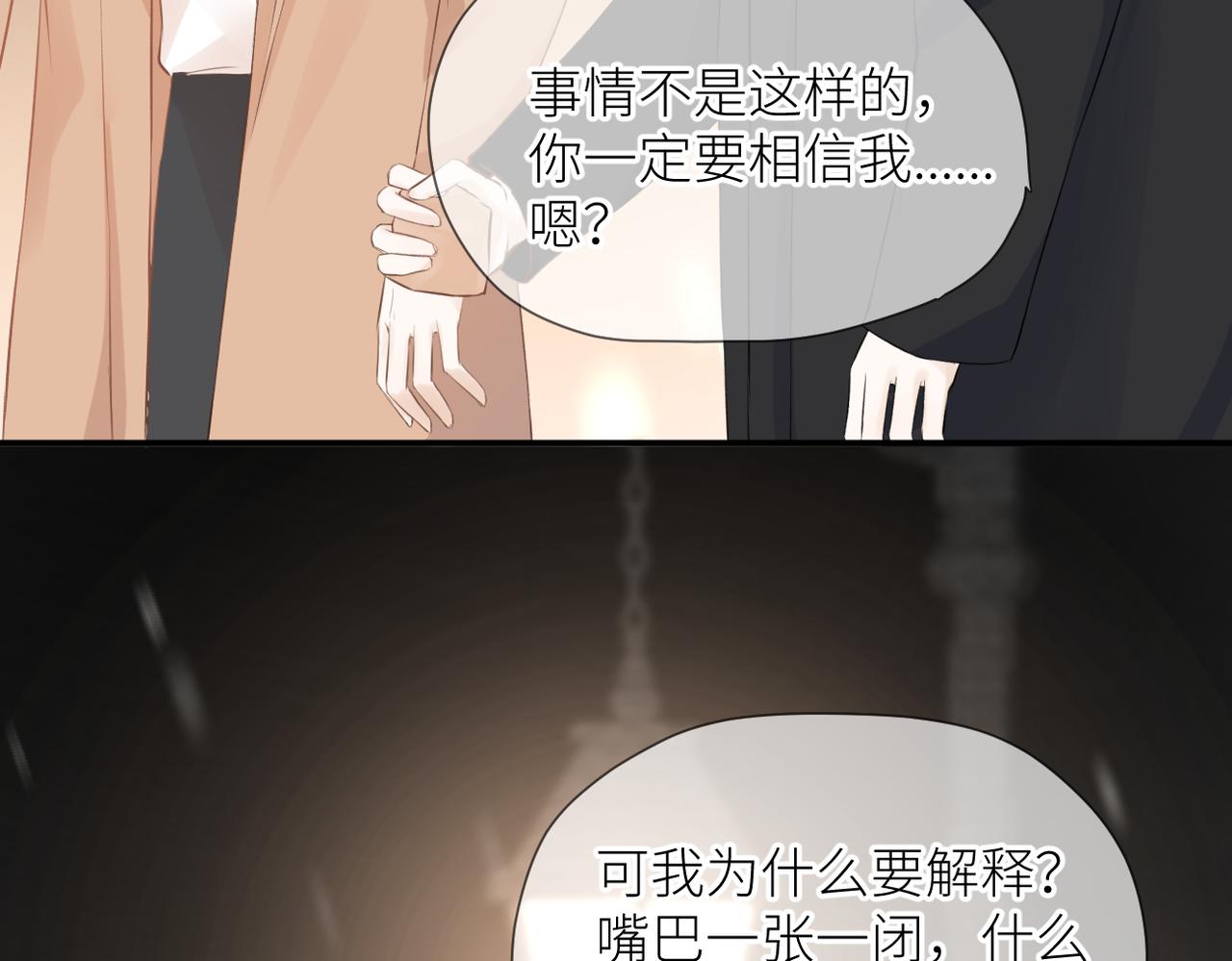 第二十九话 你在意的74