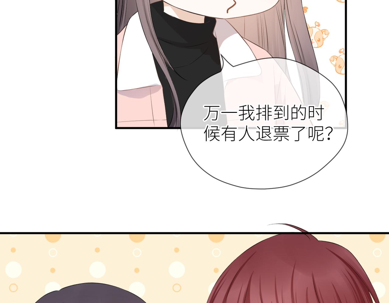 第37话 有我在46