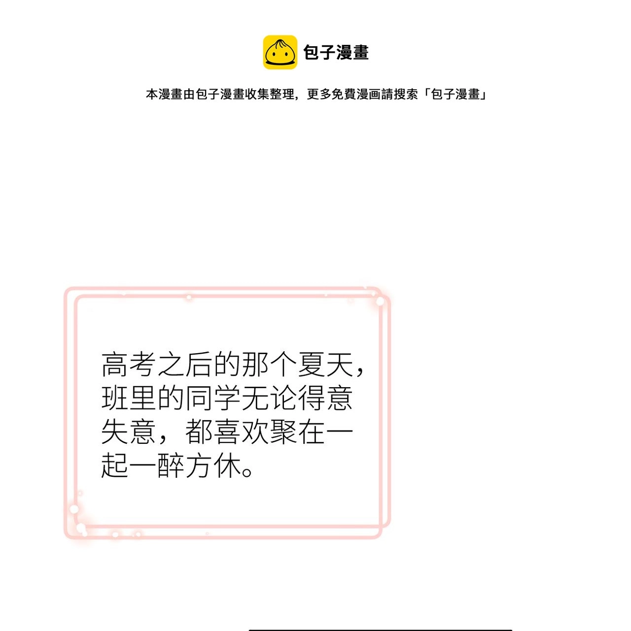 第二十话 你喜欢我吗25