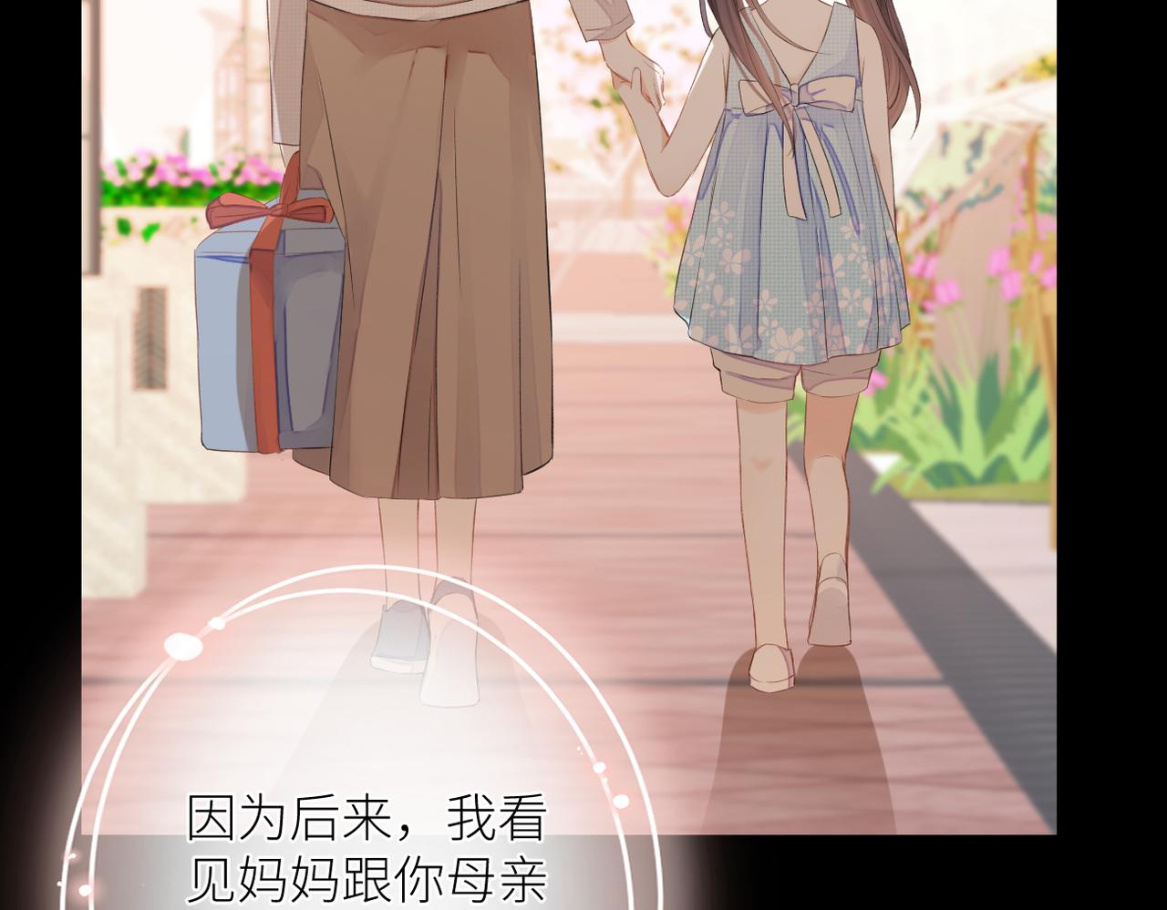 第十四话 邀约17