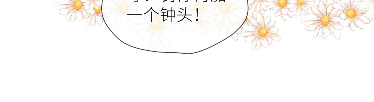 第37话 有我在83