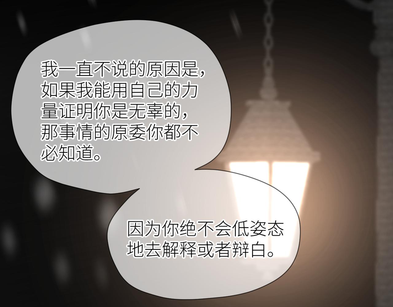 第二十九话 你在意的31