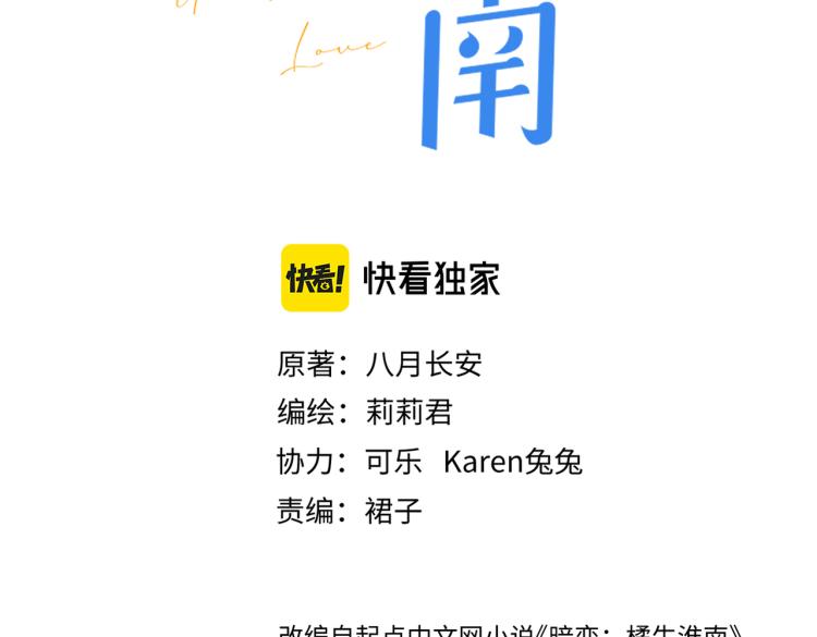 第三话 也算是圆梦6
