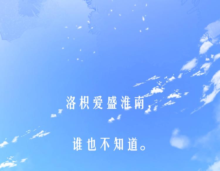 序章 洛枳的秘密15