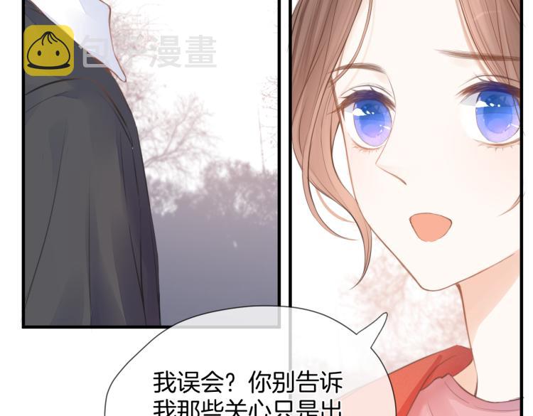 第二话 我遇见他了58