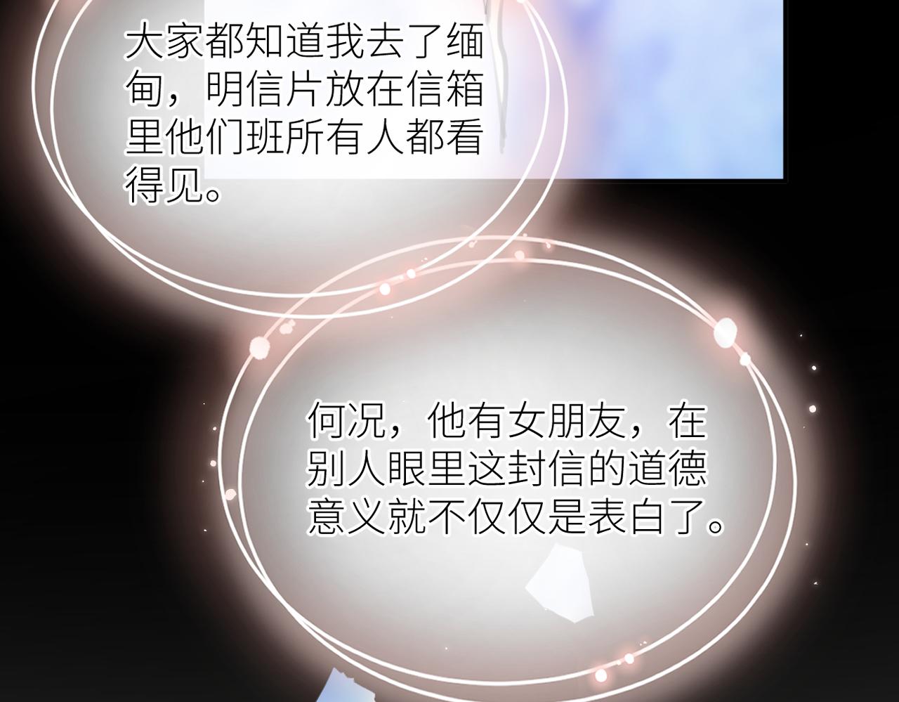 第二十三话 祭拜34