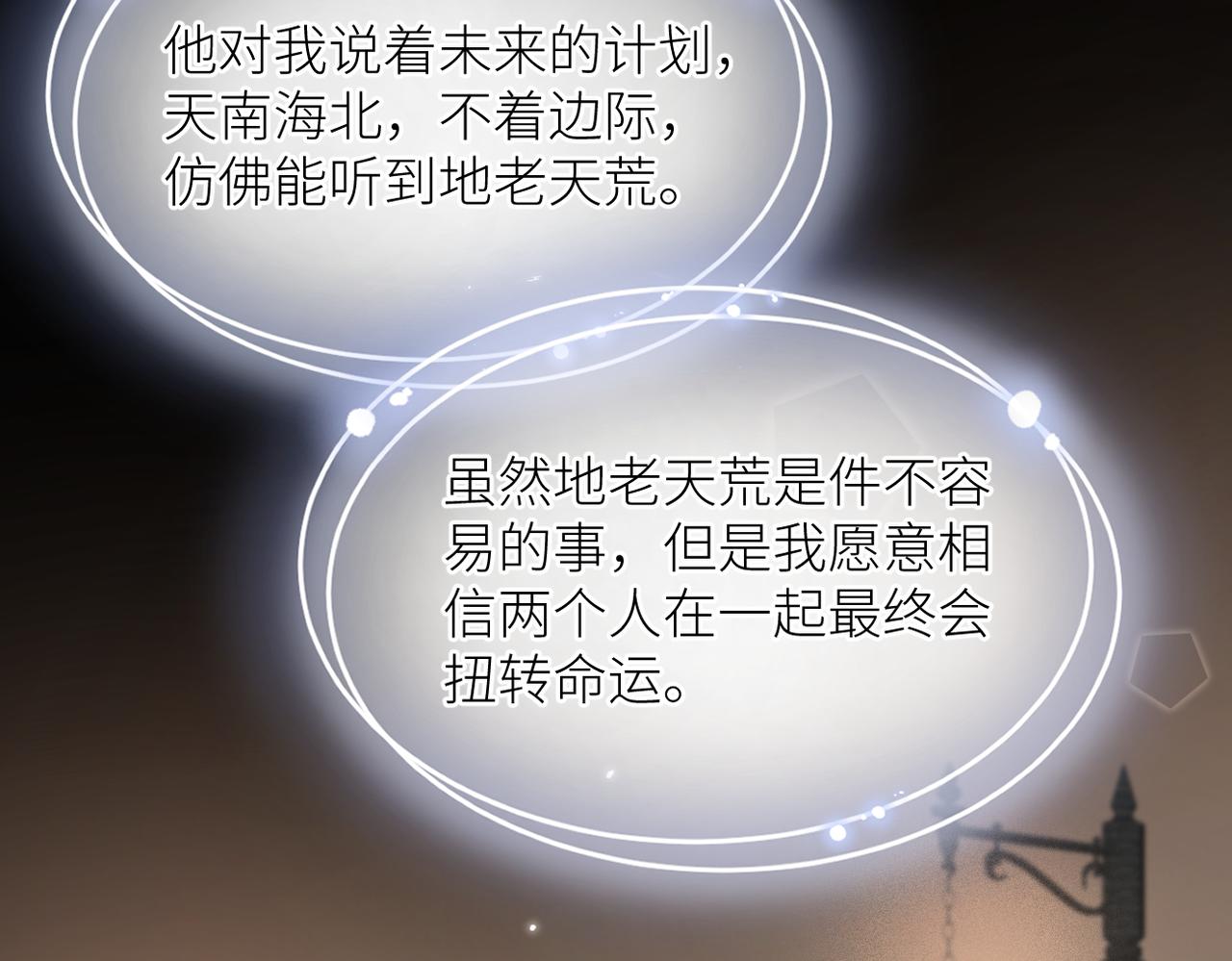 完结篇 橘生淮南81