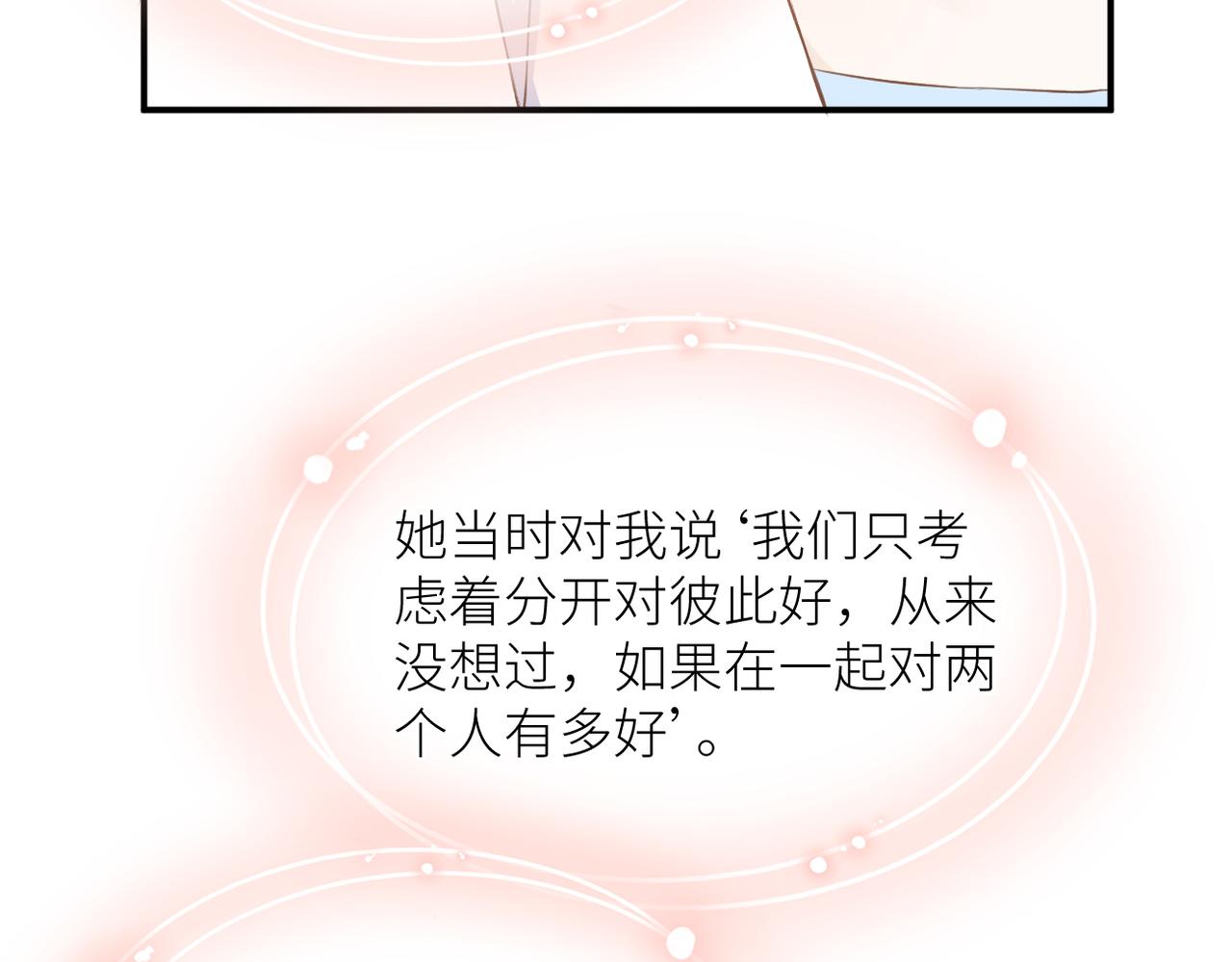 完结篇 橘生淮南35