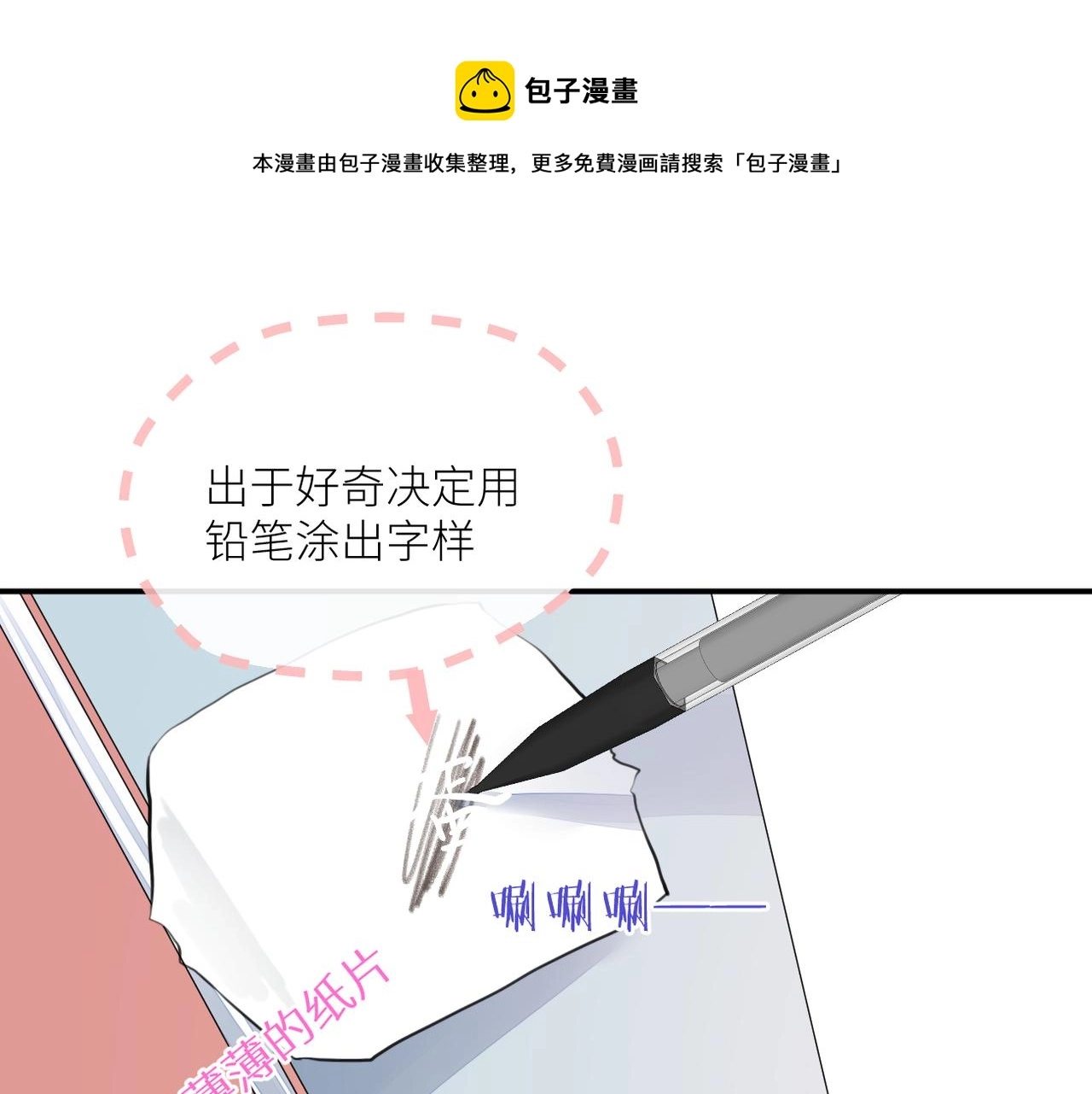 第二十二话 也许是我错了0