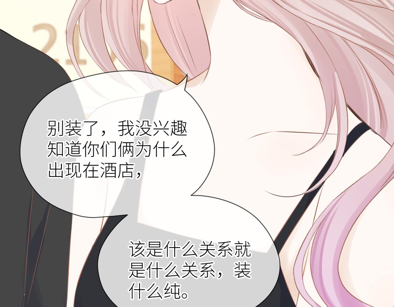 第41话 真相72
