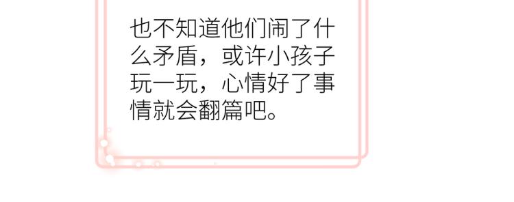 第六话 不期而遇29