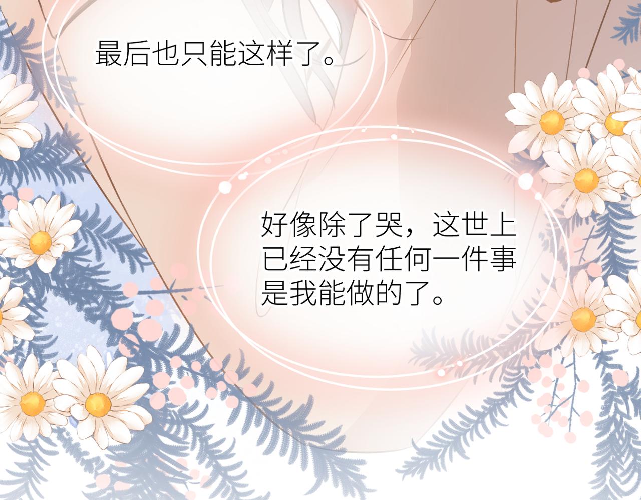 第三十话 偶遇77