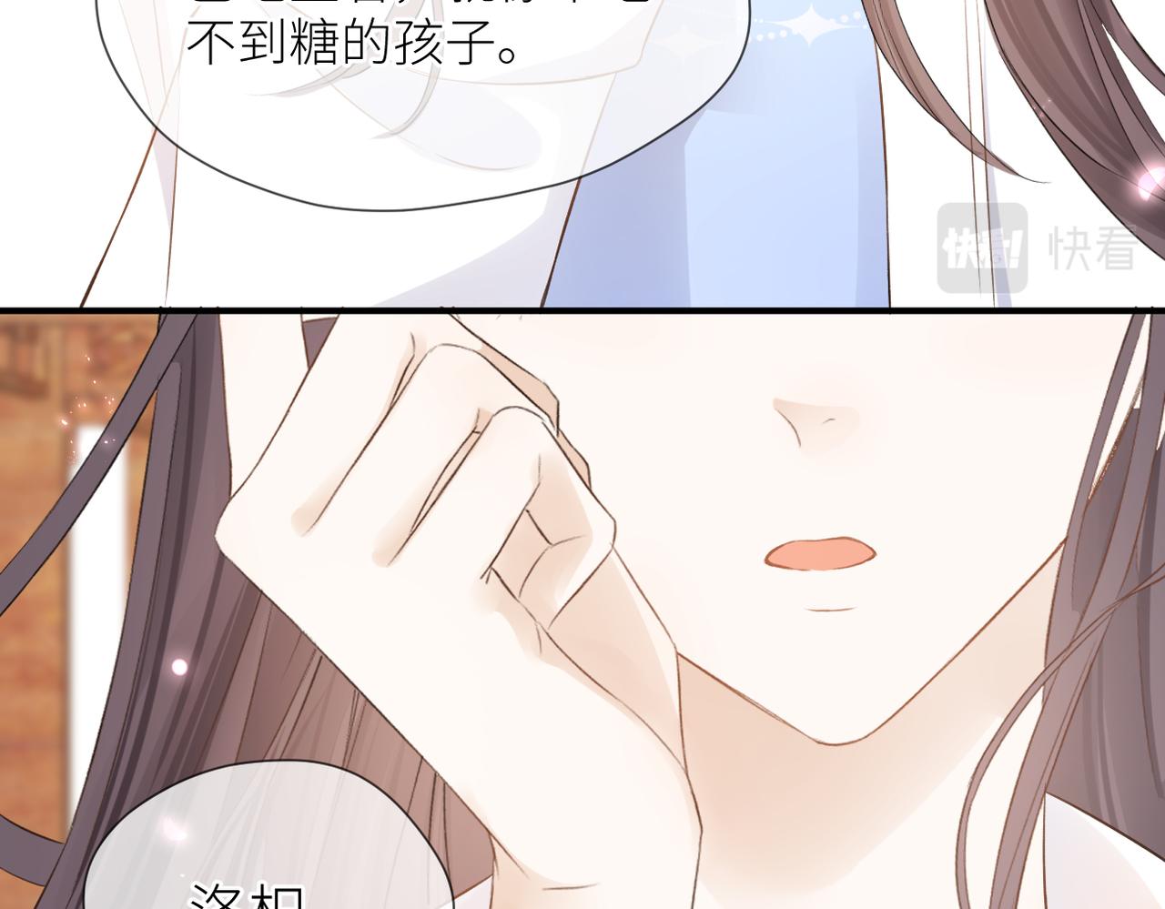 完结篇 橘生淮南46