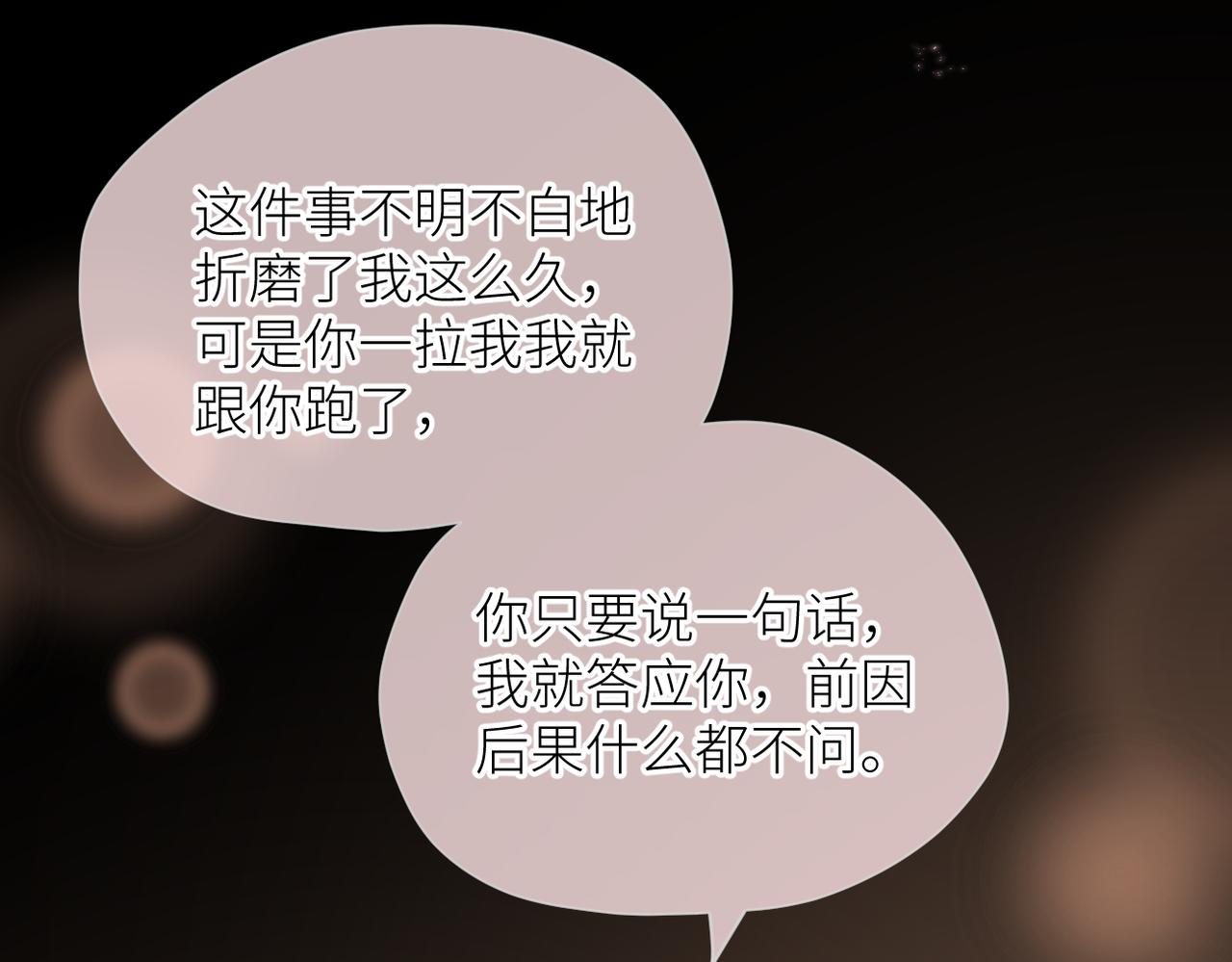 第35话 凭什么不管65