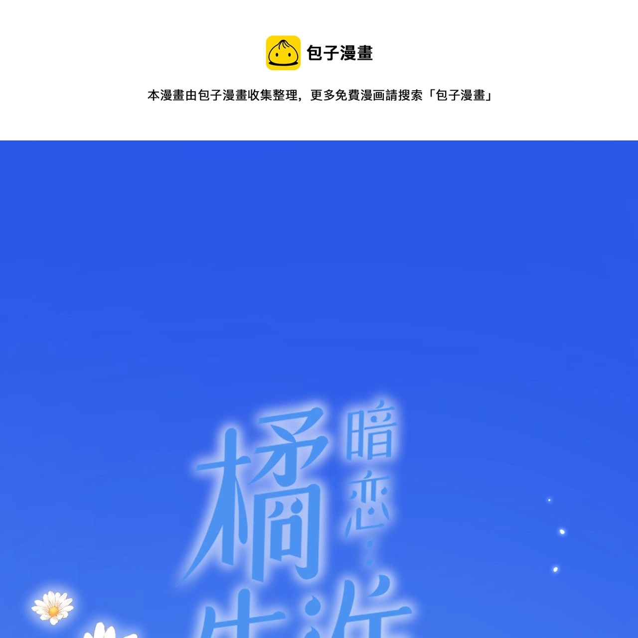 第41话 真相0