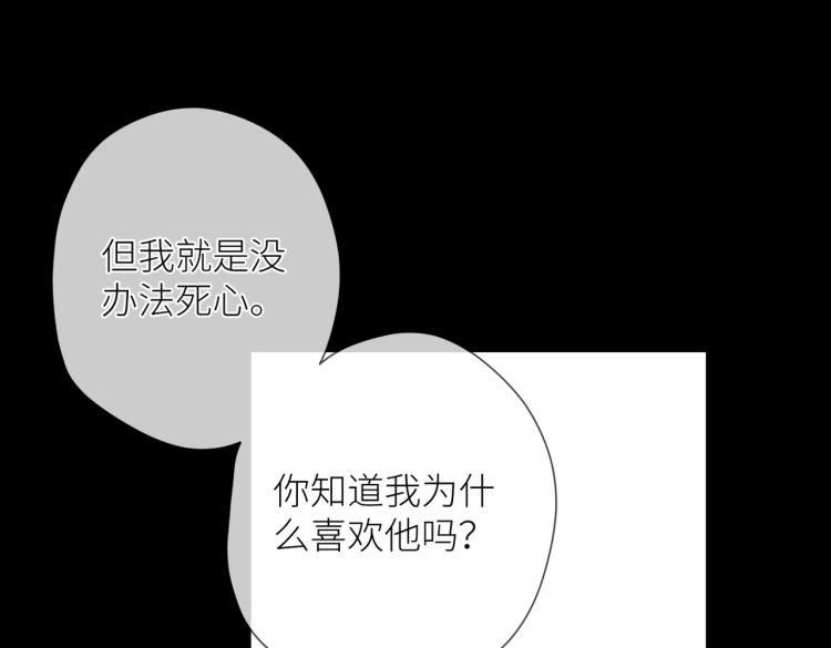 第九话 得不到32