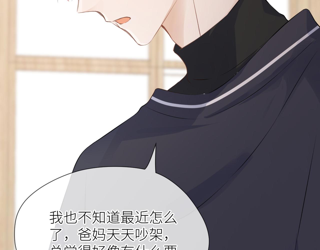 第40话 不安34