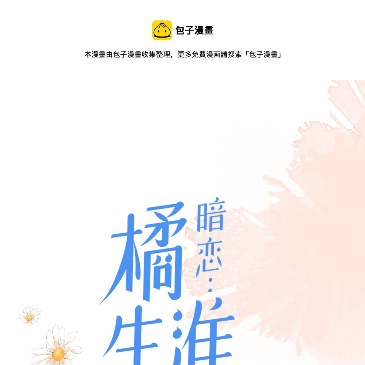 第三十一话 再见！0